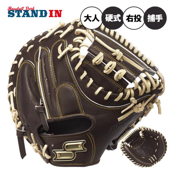 エスエスケイ（SSK） プロエッジ 栄 2026モデル 硬式 キャッチャー