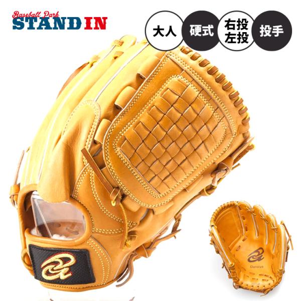 ドナイヤ 平裏刺繍・ラベル交換1円 硬式 投手用 グローブ グラブ DJP