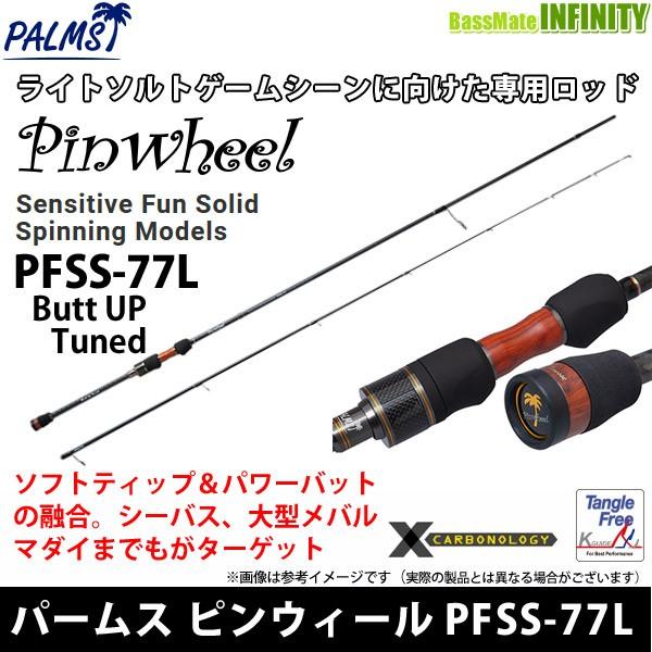 アングラーズリパブリック ○パームス ピンウィール PFSS-77L (Butt UP