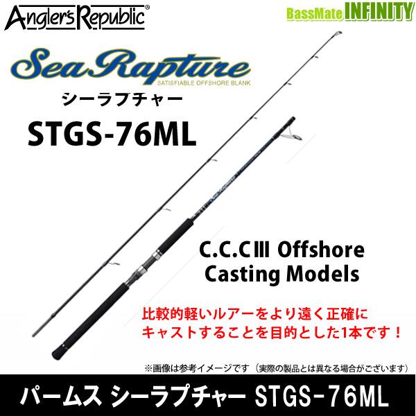アングラーズリパブリック ○パームス シーラプチャー STGS-76ML