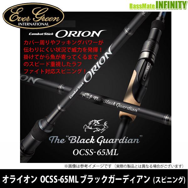 EverGreen（エバーグリーン） オライオン OCSS-65ML ブラック