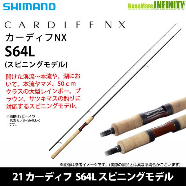 シマノ カーディフNX S64L (ロッド・釣竿) 価格比較 - 価格.com