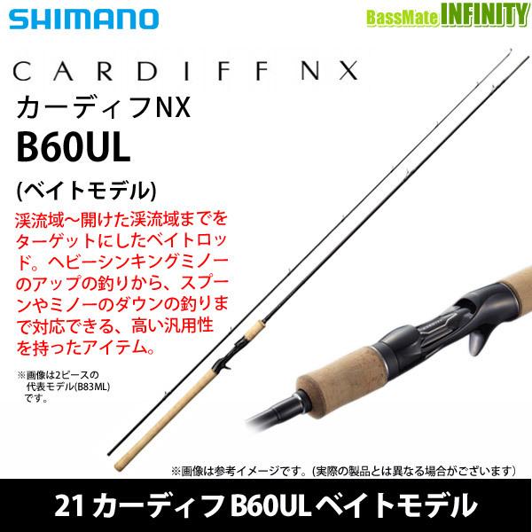 シマノ カーディフNX B60UL (ロッド・釣竿) 価格比較 - 価格.com