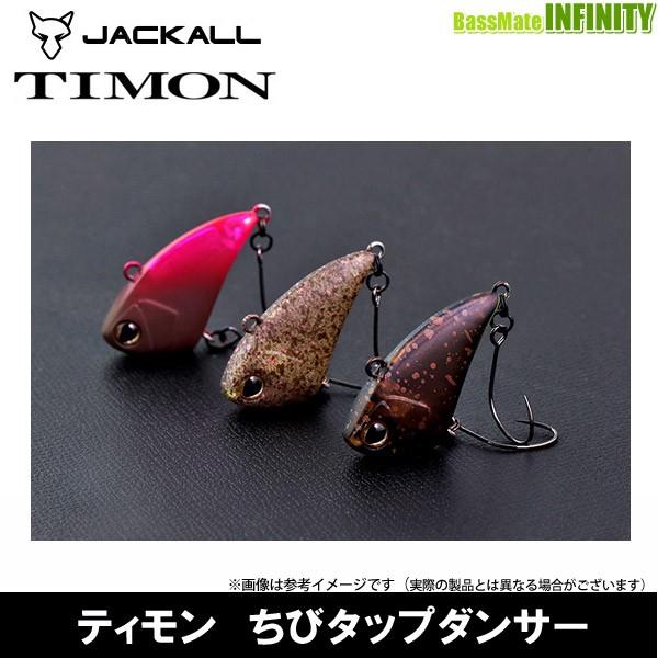 JACKALL（ジャッカル） ○ティモン ちびタップダンサー 【メール便配送