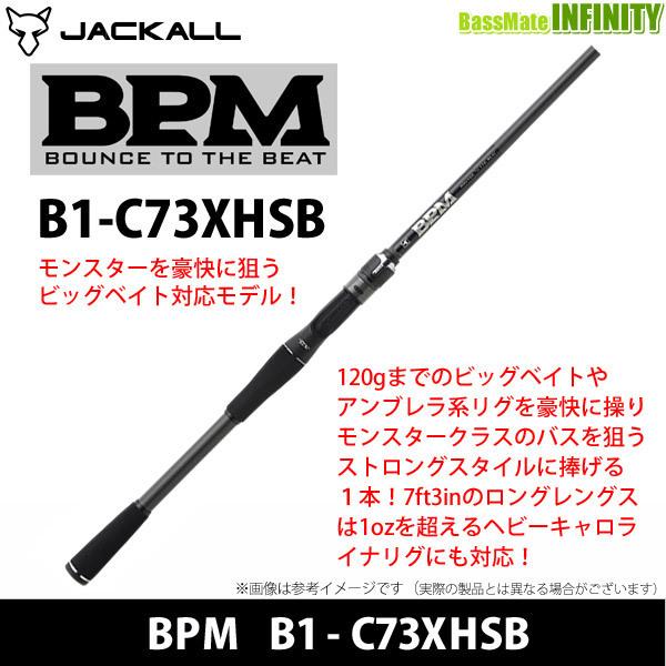 JACKALL（ジャッカル） ○ジャッカル 21 BPM ビーピーエム B1-C73XHSB
