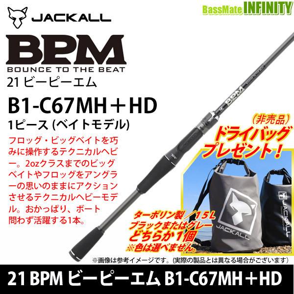 JACKALL（ジャッカル） 【限定ドライバッグ付き！】ジャッカル 21 BPM
