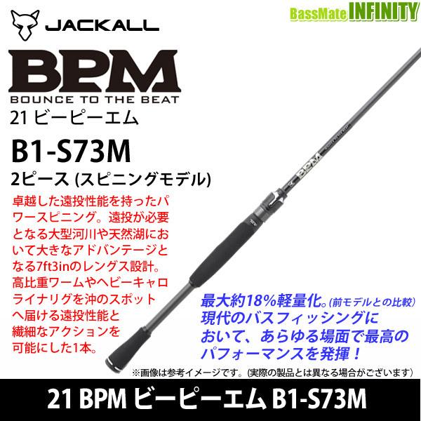 JACKALL（ジャッカル） ○ジャッカル 21 BPM ビーピーエム B1-S73M