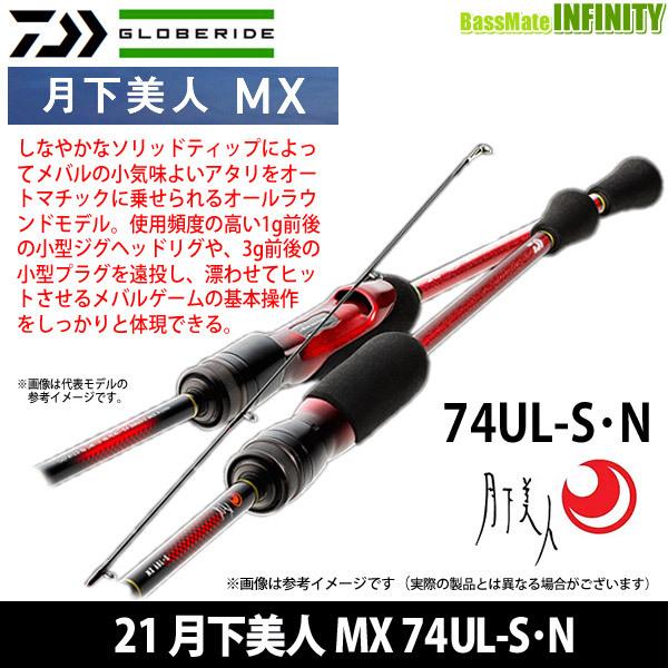 DAIWA（ダイワ） ○ダイワ 21 月下美人 MX 74UL-S・N : 釣具のバス