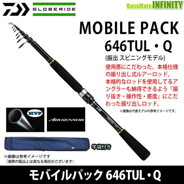 DAIWA（ダイワ） ○ダイワ モバイルパック 646TUL・Q (振出 スピニング