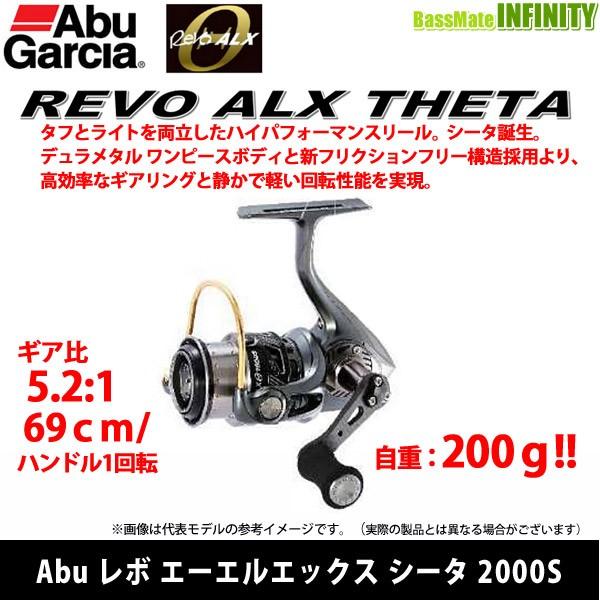 アブ ガルシア REVO ALX THETA 2000S (リール) 価格比較 - 価格.com