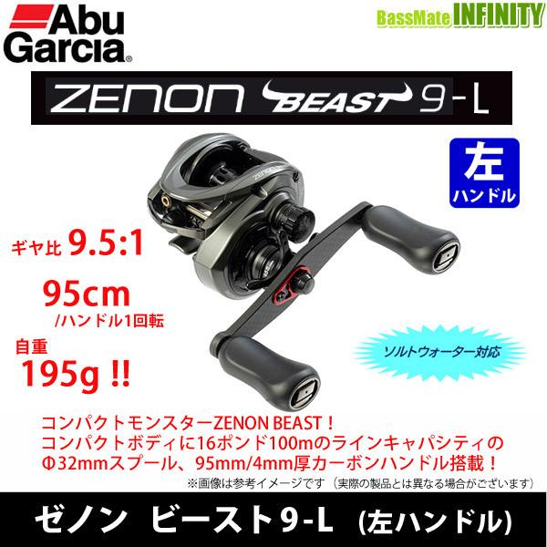 Abu Garcia（アブガルシア） ○アブガルシア Abu ZENON ゼノン