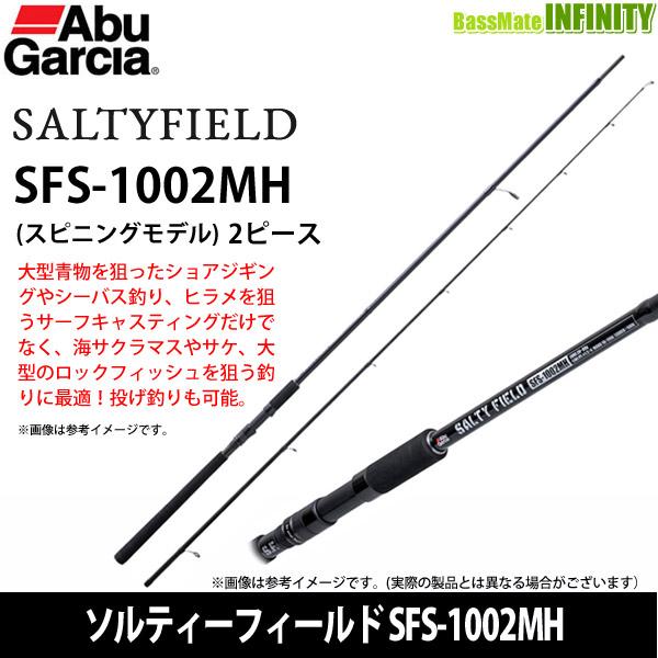 Abu Garcia（アブガルシア） ○アブガルシア ソルティーフィールド SFS