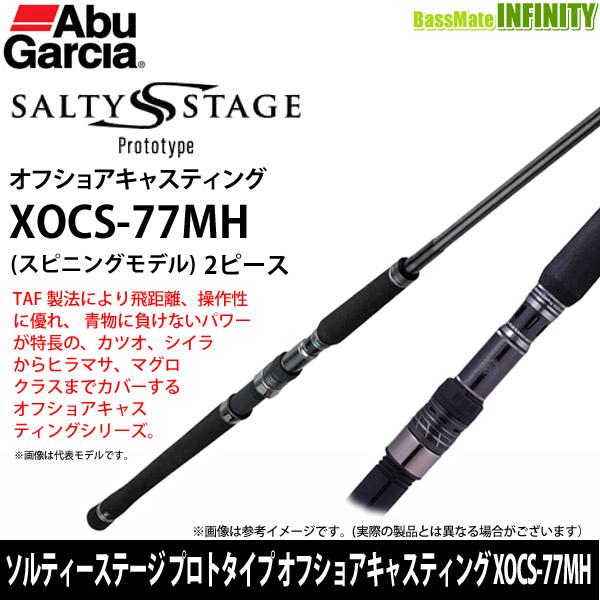Abu Garcia（アブガルシア） ○アブガルシア ソルティーステージ