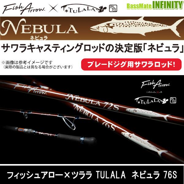 TULALA 【コロジグプレゼント】【送料無料】フィッシュアロー×ツララ