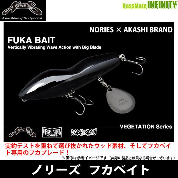 NORIES（ノリーズ） FUKA BAIT フカベイト 【まとめ送料割】【pt5