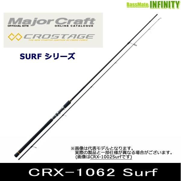 Major Craft（メジャークラフト） ○メジャークラフト クロステージ