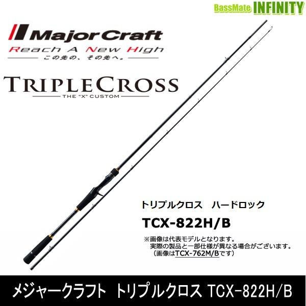 Major Craft（メジャークラフト） ○メジャークラフト トリプルクロス
