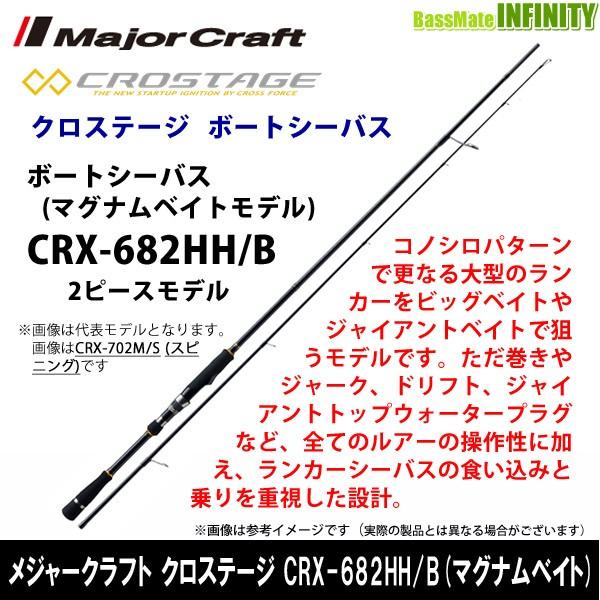 Major Craft（メジャークラフト） ○メジャークラフト クロステージ