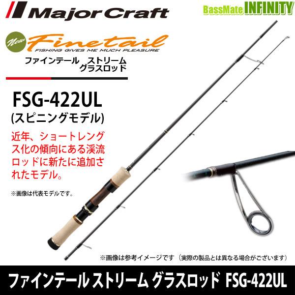 Major Craft（メジャークラフト） ○メジャークラフト ファインテール