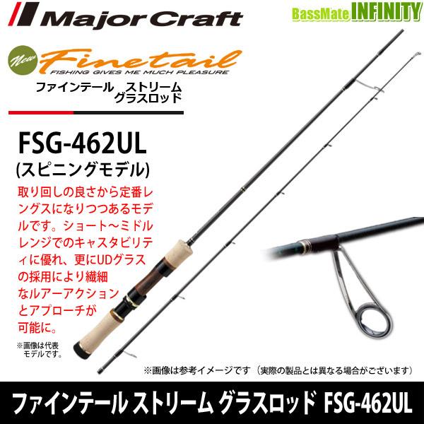 Major Craft（メジャークラフト） ○メジャークラフト ファインテール