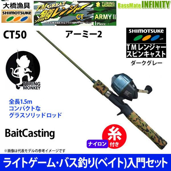 鱒レンジャー ct50」の人気商品一覧 | 安い商品を通販サイトから探す