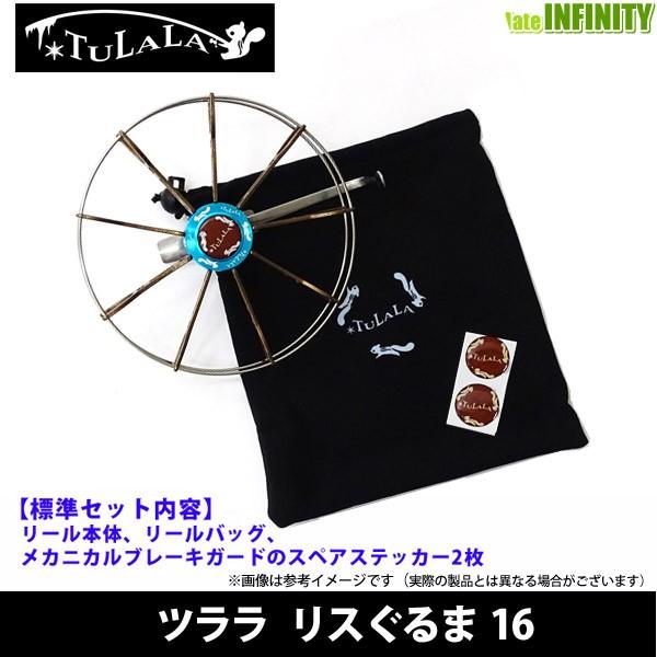 TULALA ツララ リスぐるま 16 【まとめ送料割】 : 釣具のバスメイト