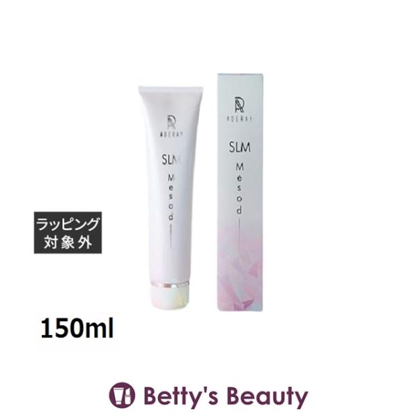 アデレイ SLMメソッド 150ml (ボディクリーム) : ベティーズ