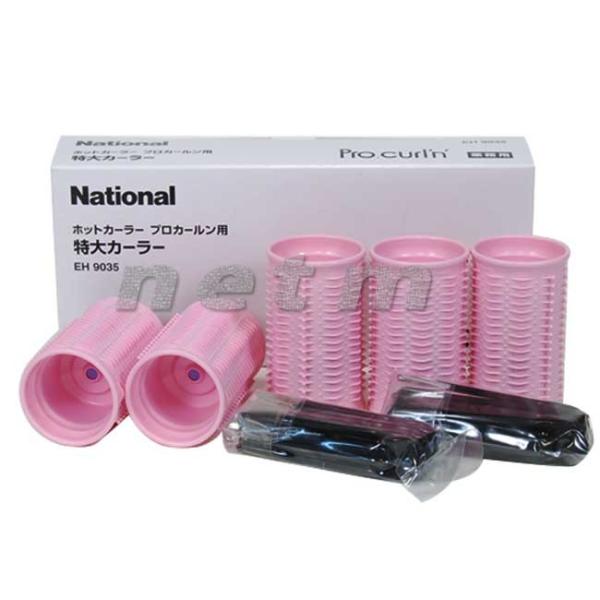 パナソニック 業務用 ホットカーラー プロカールン専用 特大カーラー 5