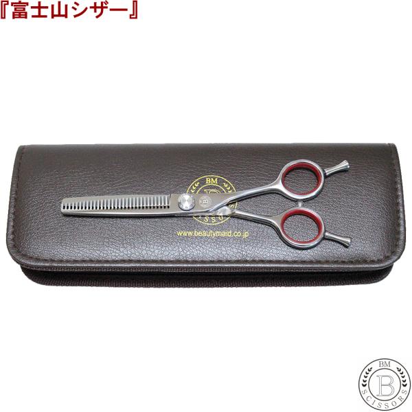 富士山 シザー 日本製 セニングシザー 家庭用 美容 すきばさみ 散髪