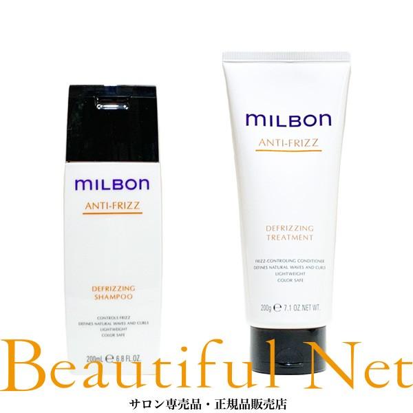MILBON（ミルボン） グローバル ディフリッジング シャンプー 200ml