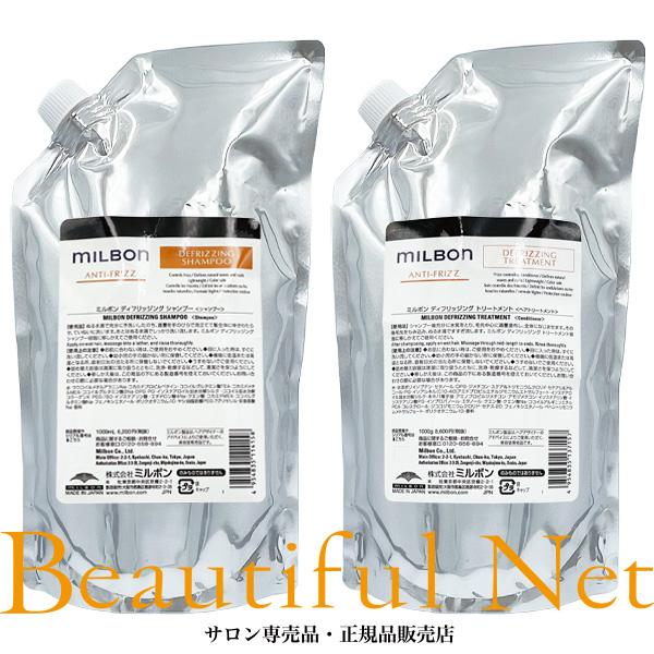MILBON（ミルボン） グローバル ディフリッジング シャンプー 1000ml