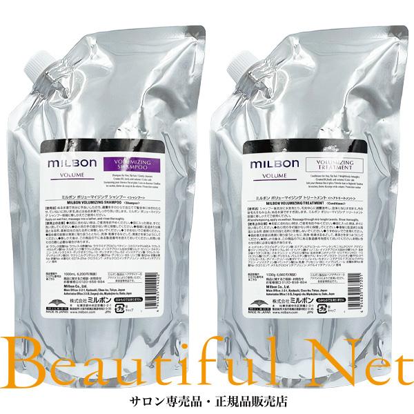 MILBON（ミルボン） グローバル ボリューマイジング シャンプー 1000ml
