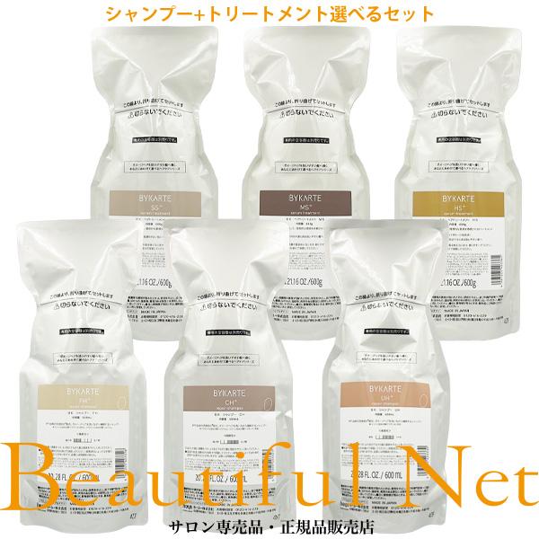 ホーユー バイカルテ リペアシャンプー 600ml セラムトリートメント