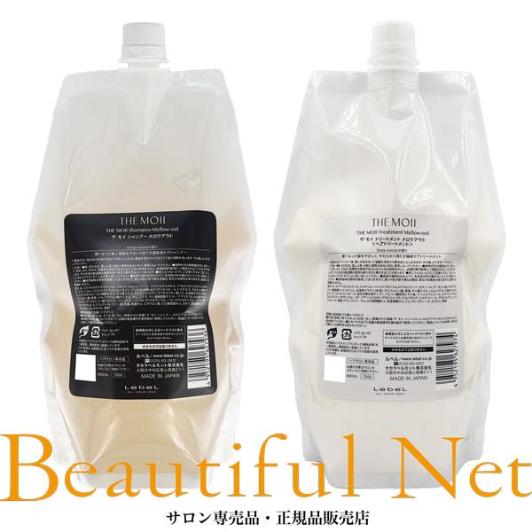 LebeL（ルベル） ザ・モイ シャンプー メロウアウト 800ml