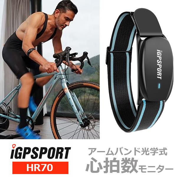 iGPSPORT 心拍数モニター HR70 アームバンド光学式 ハートレート