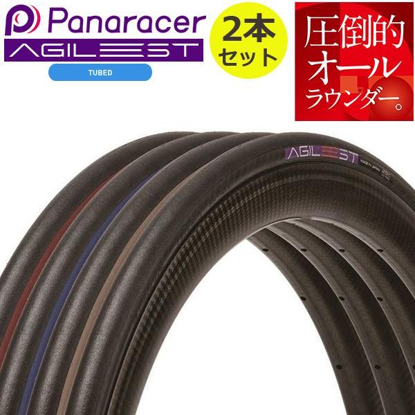 Panaracer（パナレーサー） 自転車 タイヤ アジリスト 2本セット 700C