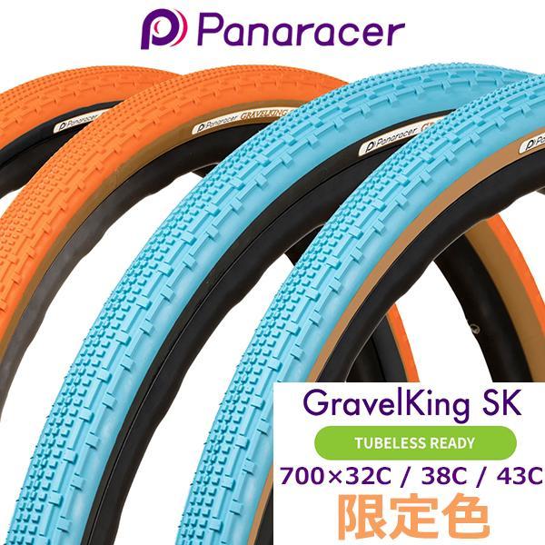 Panaracer（パナレーサー） 自転車 タイヤ グラベルキング SK 限定色