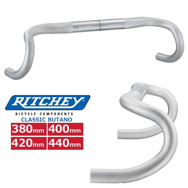 リッチー ドロップハンドル CLASSIC BUTANO 自転車 ハンドル ドロップ