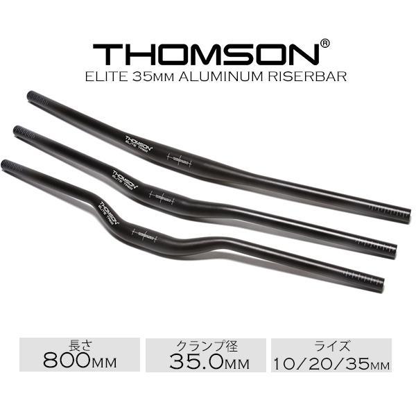 THOMSON（トムソン） 自転車 ハンドル ライザーバー THOMSON ELITE