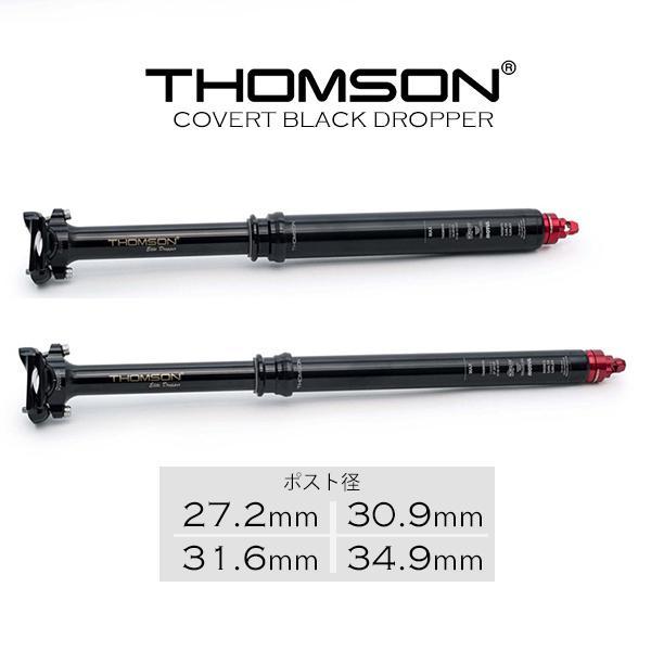 THOMSON（トムソン） 自転車 シートポスト THOMSON COVERT BLACK