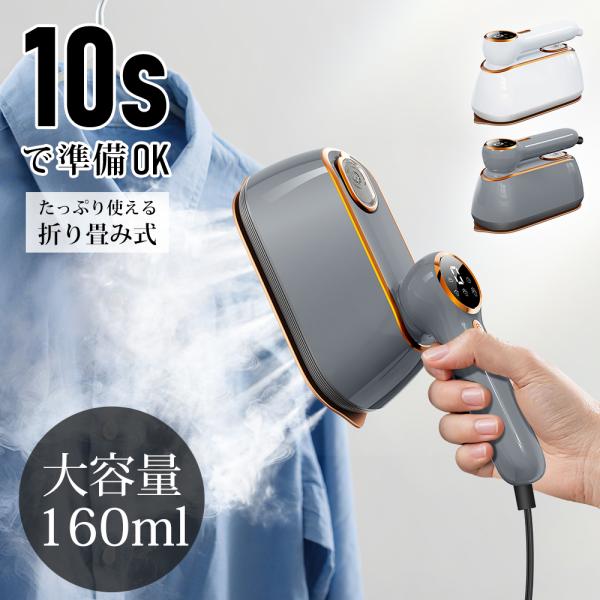 アイロン 10秒立ち上がり スチーム スチームアイロン シワ伸ばし 衣類