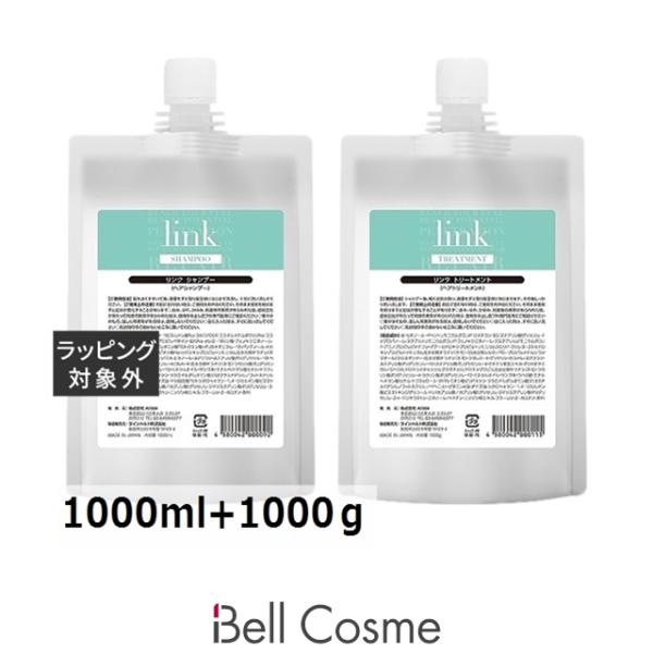 LINK（リンク） 【並行輸入品】リンク シャンプー +トリートメント