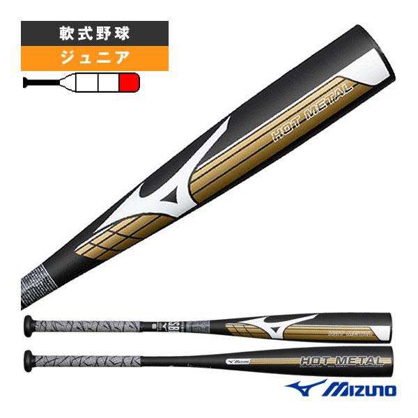 MIZUNO（ミズノ） 軟式野球バット ホットメタル HOT METAL 80cm 平均