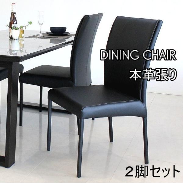 チェア ダイニングチェア イス モダン シンプル カフェ風 北欧 本革