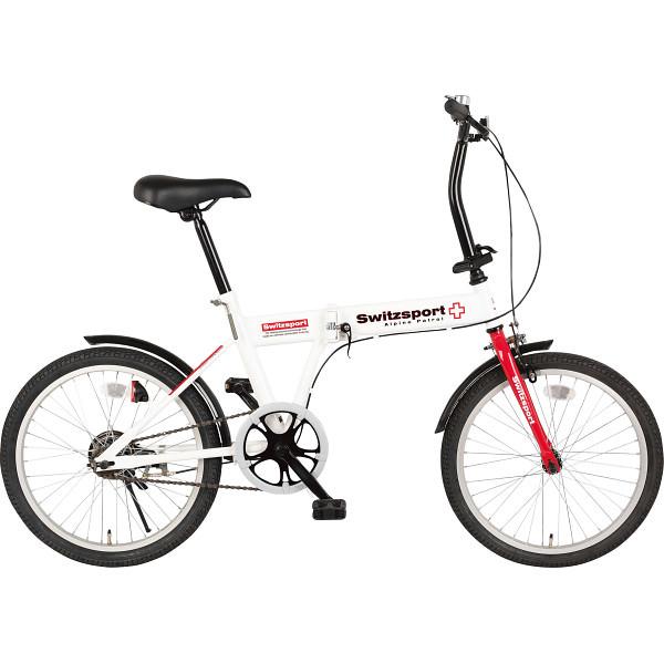 20型折畳自転車 スウィツスポート 自転車 20インチ 折りたたみ