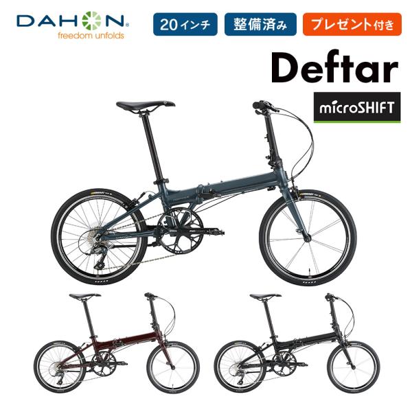 DAHON（ダホン） デフター マイクロシフト DAHON Deftar 折りたたみ