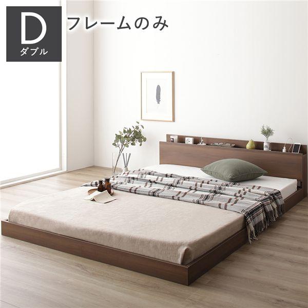 RASIK（ラシク） ベッド ダブル ベッドフレームのみ 低床 すのこ 宮