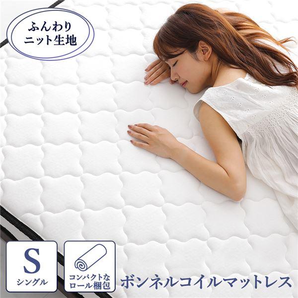 RASIK（ラシク） ボンネルコイル マットレス シングル 寝具 快眠 高