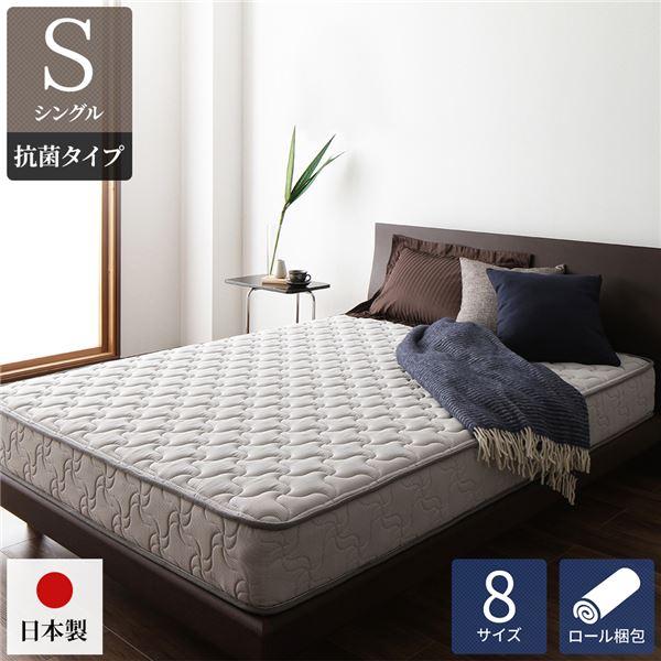 マットレス 通常丈 シングル 日本製 ポケットコイルマットレス 抗菌
