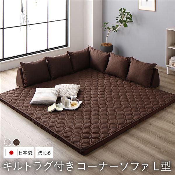 コーナーソファセット L型タイプ 洗えるラグ フロアマット付き フロア